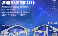 2024深圳光博會(huì)